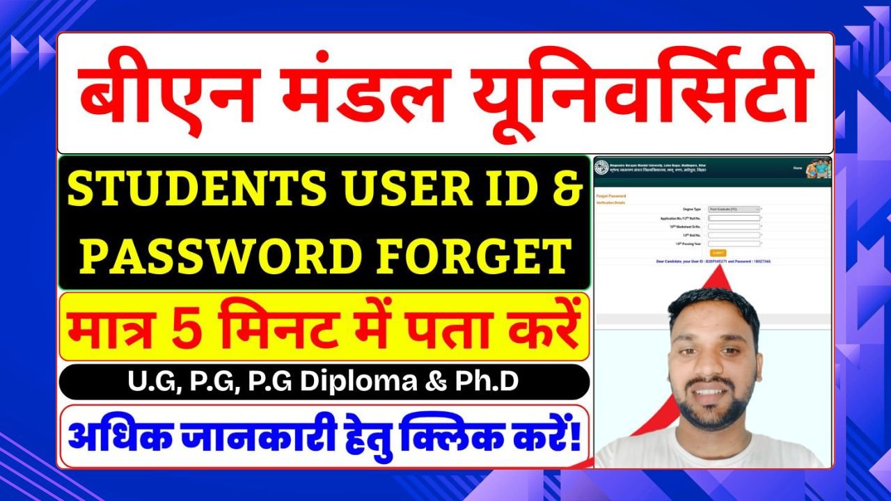BNMU Students User ID Password Forget