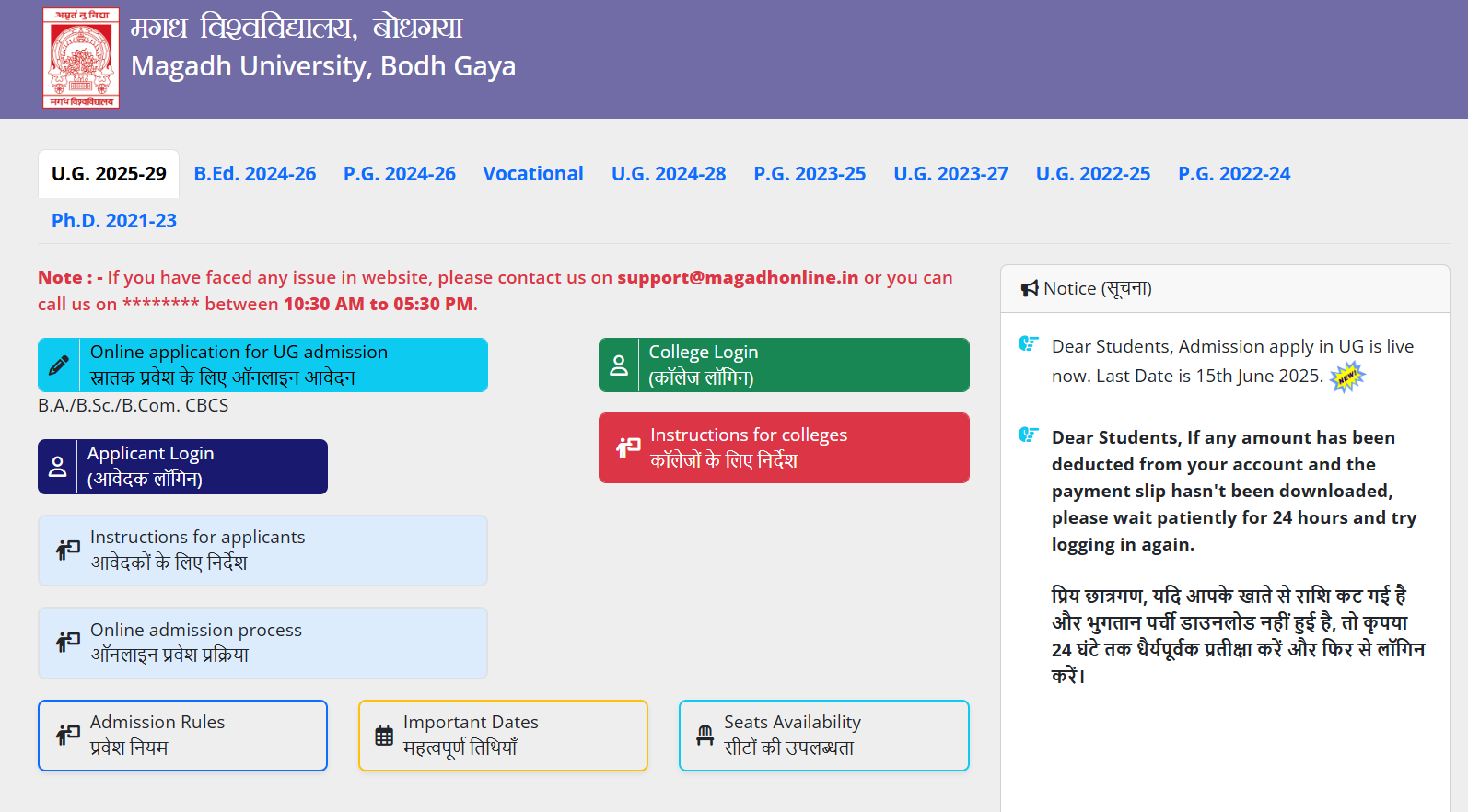 How To Download Magadh University 2nd Semester Admit Card 2025