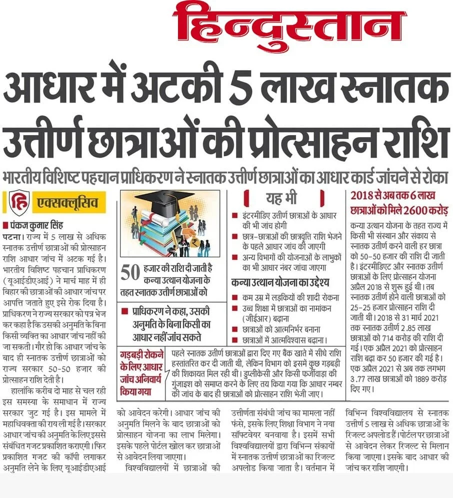 Graduation Pass Scholarship