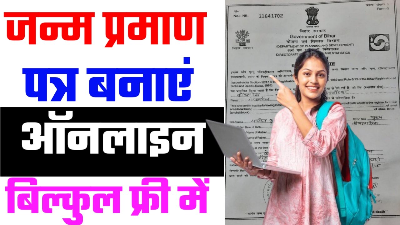 Birth Certificate Online 2025
