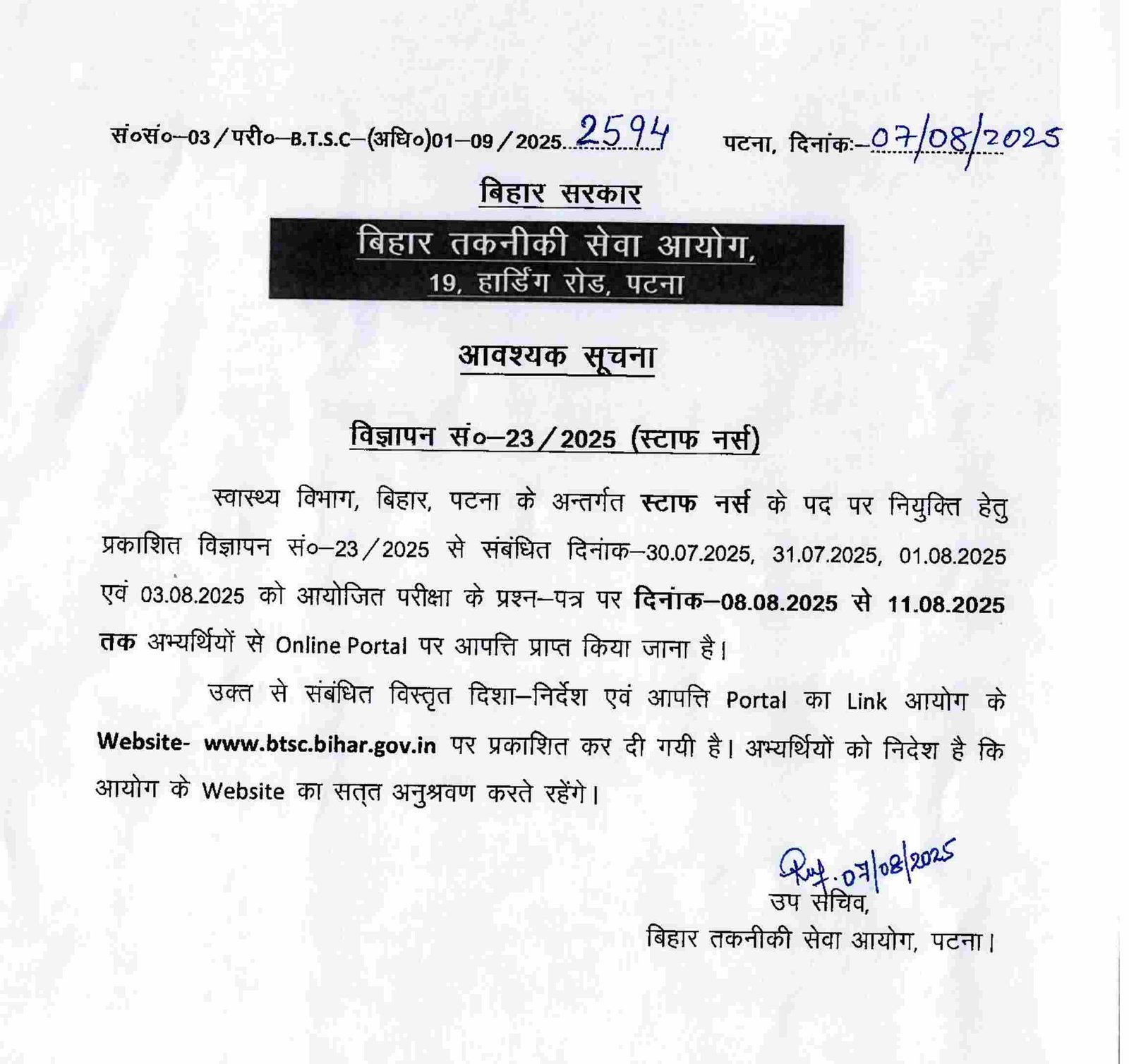 How To Download BTSC Staff Nurse Answer Key 2025