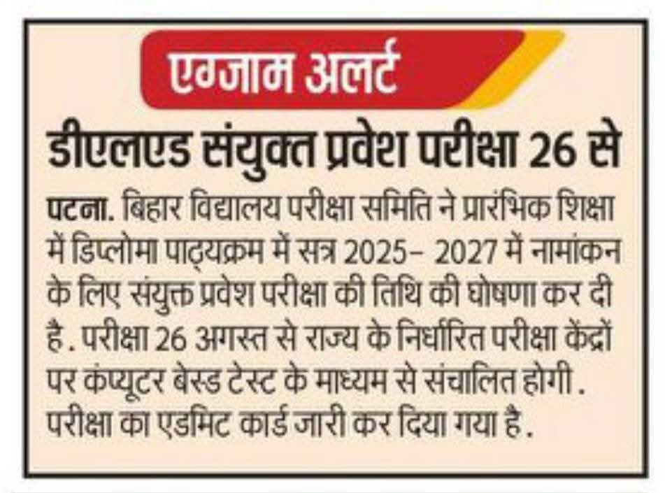 How To Download Bihar DElEd Admit Card 2025